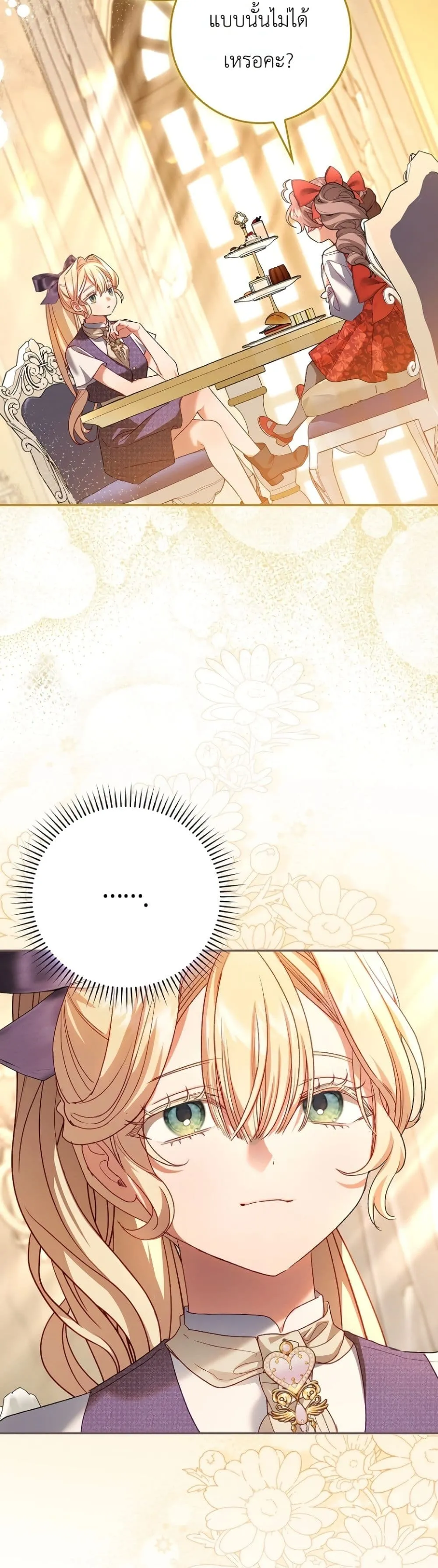 Manga-lc-com อ่านมังงะ อ่านการ์ตูน ออนไลน์ ฟรี Sister-in-Law of the Heroine in a Childcare Novel ตอนที่ 1 2 3 4 5 6 7 8 9 10 11 12 13 14 ฟรี ไม่มีโฆษณา Manga-lc - อ่าน มังงะ อ่าน การ์ตูน ออนไลน์ อ่านมังงะ ฟรี