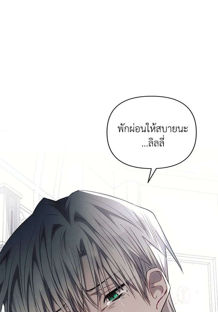 แอชสตาร์ต ตอนที่ 72 รูปที่ 7