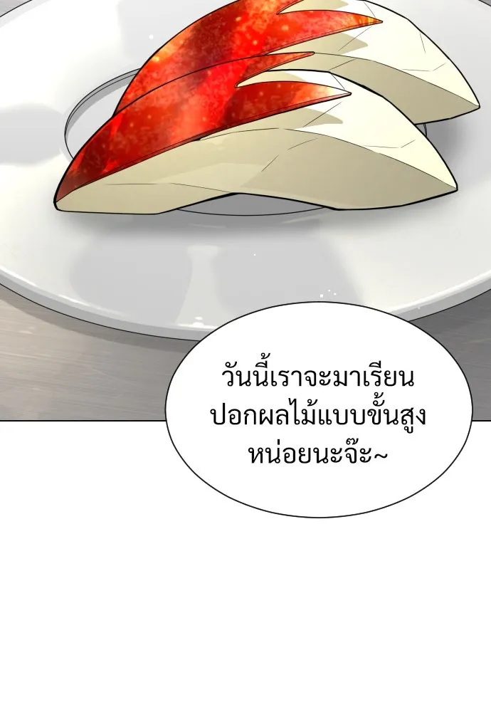 นักฆ่าย้อนวัย ตอนที่ 5 รูปที่ 107