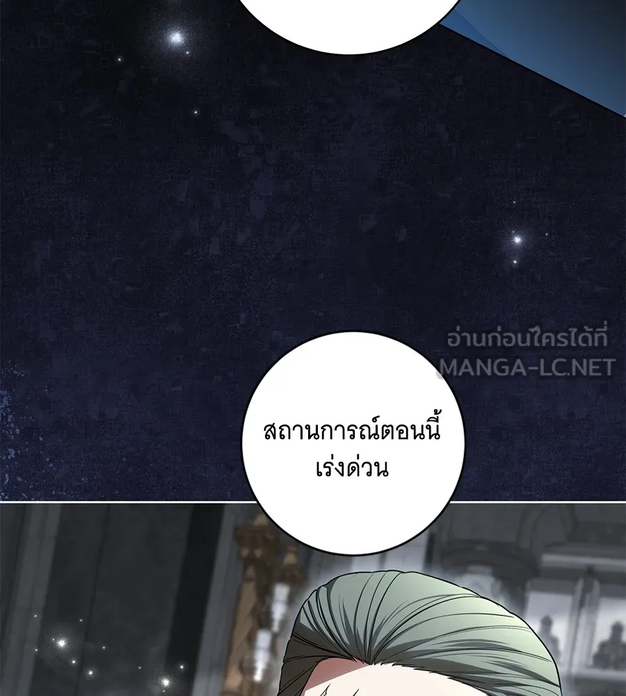 ทุกอย่างที่เสียไป ฉันขอทวงคืน ตอนที่ 70 รูปที่ 114