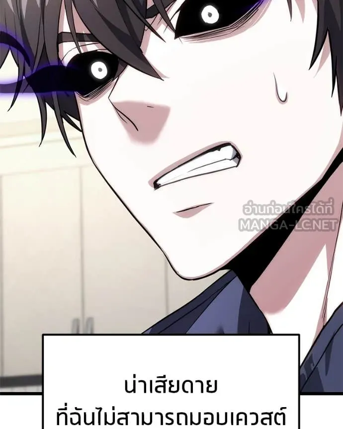 โทษที พื้นที่นี้ ตอนที่ 46 รูปที่ 151