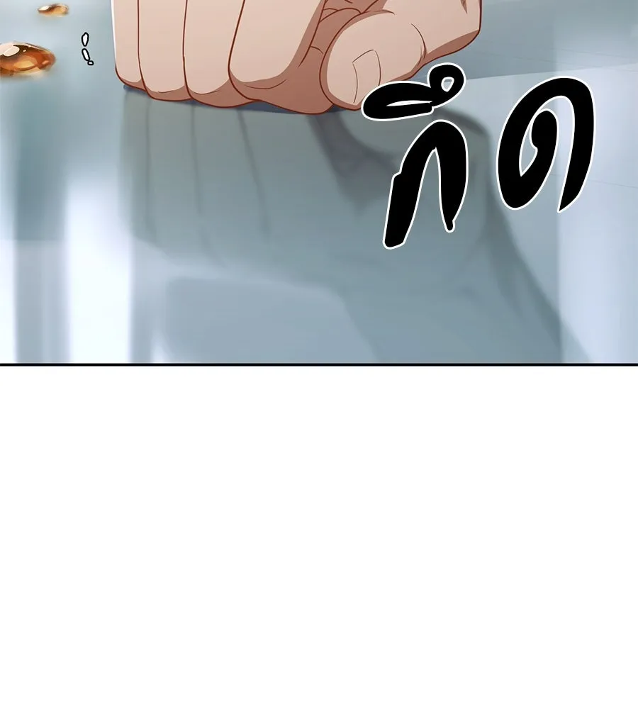 คอลเซ็นเตอร์เปลี่ยนชีวิต ตอนที่ 42 พื้นที่ปลอดภัย รูปที่ 77