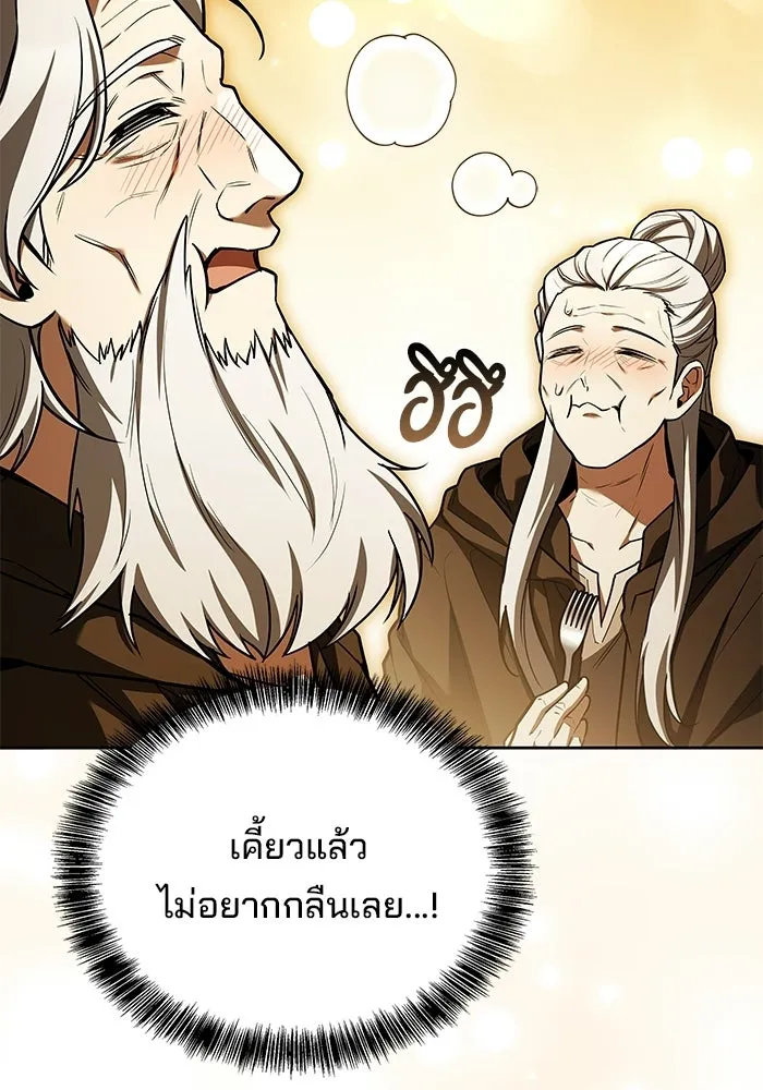 ครัวจอมเวท ตอนที่ 137 รูปที่ 116