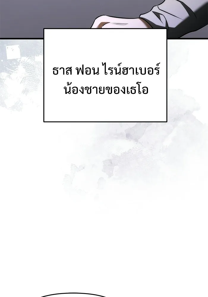 อัศวินดำล่าท้าเวลา ตอนที่ 54 รูปที่ 130