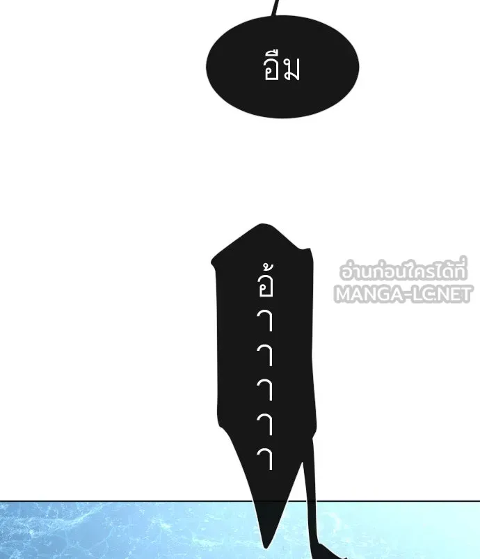 ยุคแห่งยอดมนุษย์ ตอนที่ 69 รูปที่ 39