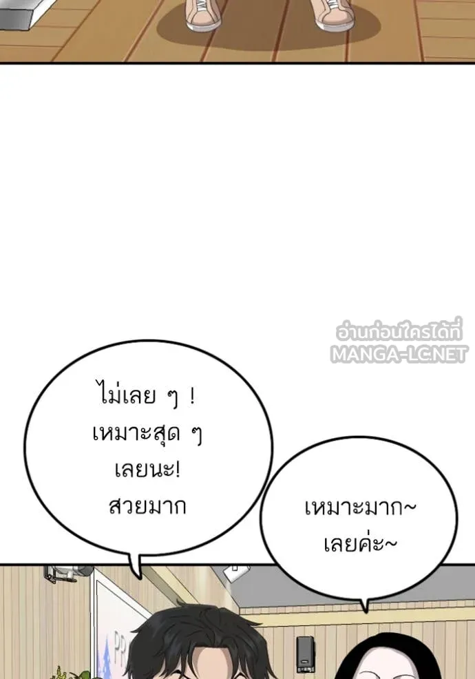 BAD GUY ตอนที่ 254 รูปที่ 35