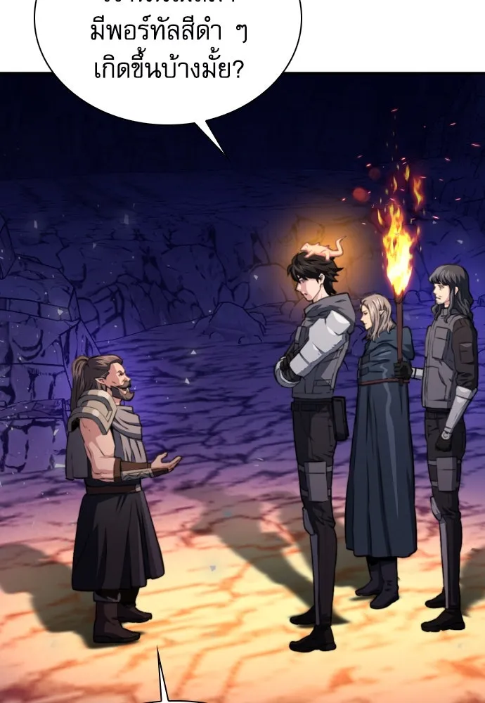 ดรูอิดแห่งสถานีโซล ตอนที่ 163 รูปที่ 131