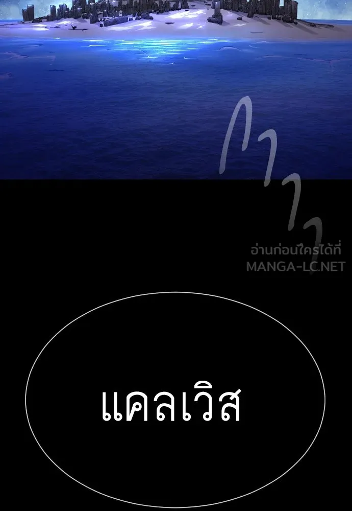 ยุคแห่งยอดมนุษย์ ตอนที่ 61 รูปที่ 30