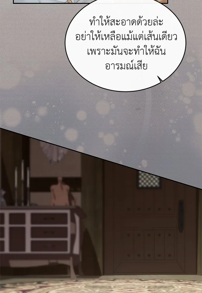 สาวใช้อย่างฉัน ขอเลือกหันหลังให้นาย ตอนที่ 1 รูปที่ 16