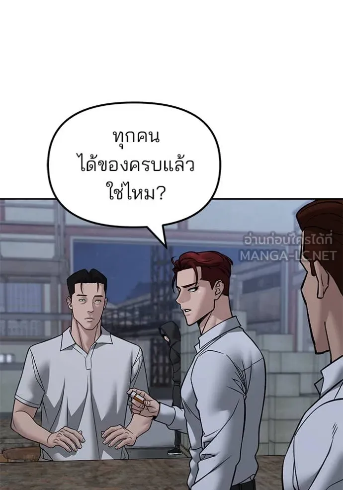 เลวฟาดเลว ตอนที่ 149 รูปที่ 5