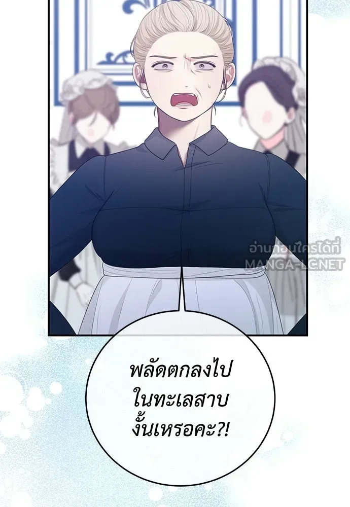 สาวใช้อย่างฉัน ขอเลือกหันหลังให้นาย ตอนที่ 56 รูปที่ 126