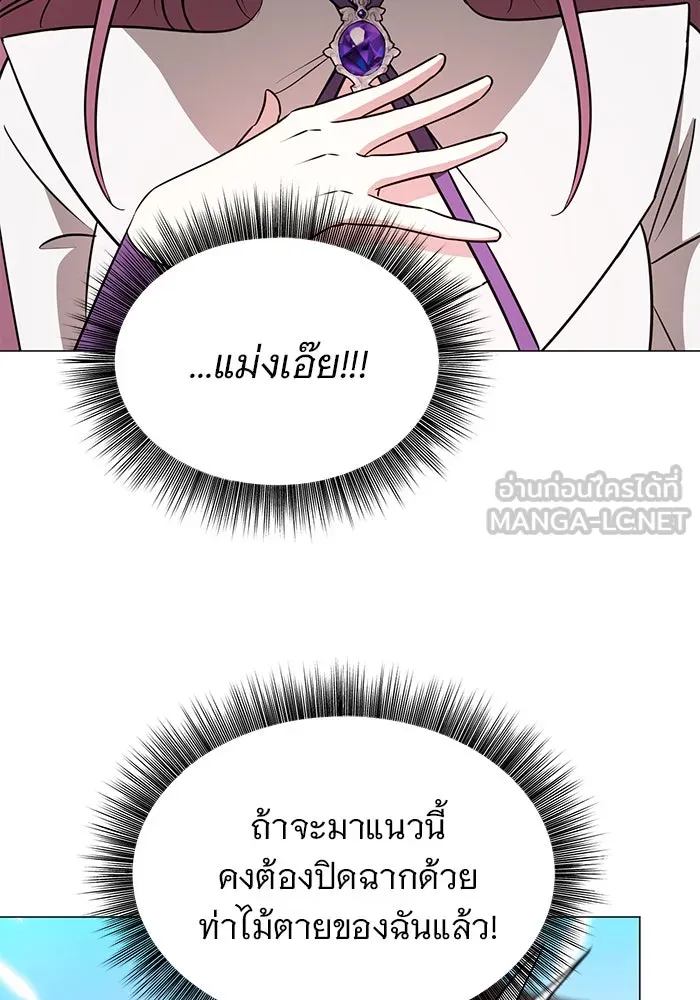 อะคาเดมีนี้เห็นทีจะเจ๊ง ตอนที่ 51 รูปที่ 18