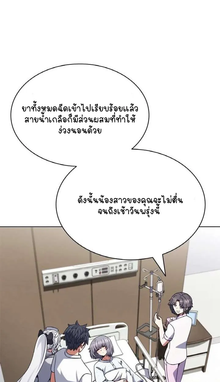 Part-Time Grim Reaper ตอนที่ ตอนที่ 29 รูปที่ 78