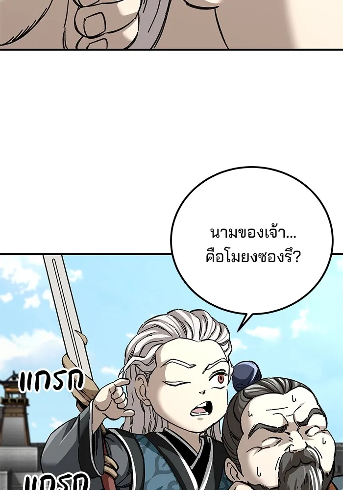 คุณปู่จอมยุทธกับหลานสาวสุดแกร่ง ตอนที่ 46 รูปที่ 133