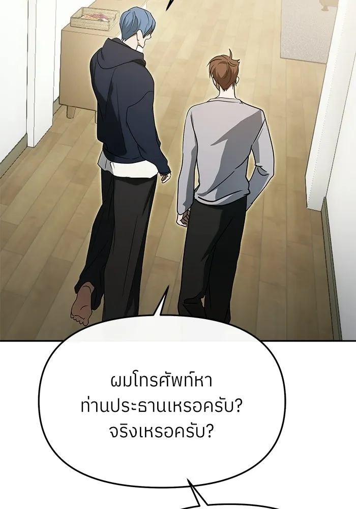 ย้อนเวลามาเป็นมักเน่ ตอนที่ 85 รูปที่ 70