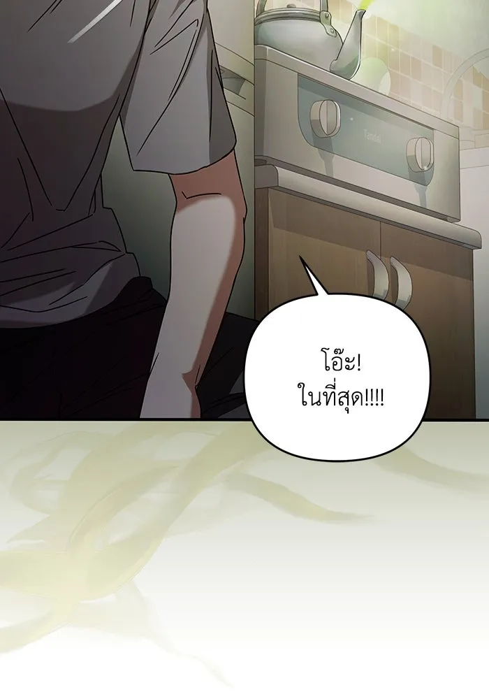 เชื่อเถอะ ฉันเป็นฮันเตอร์ห่วยแตก ตอนที่ 21 รูปที่ 13