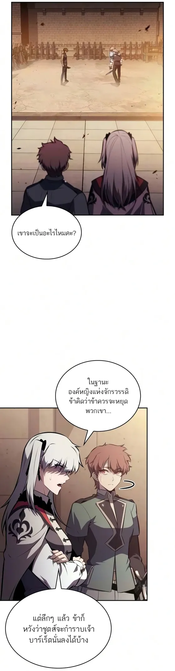 The Regressed Son of a Duke is an Assassin ตอนที่ ตอนที่ 127 รูปที่ 39