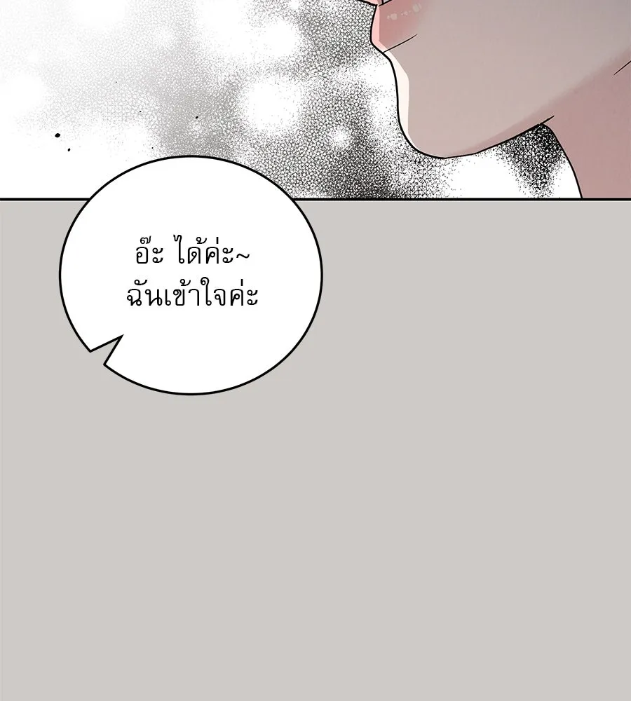 รักหลอกหยอกแฟนเก่า ตอนที่ 18 รูปที่ 134