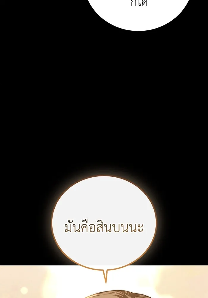 ยอดนักดาบผู้โอบอุ้มดารา ตอนที่ 54 รูปที่ 89