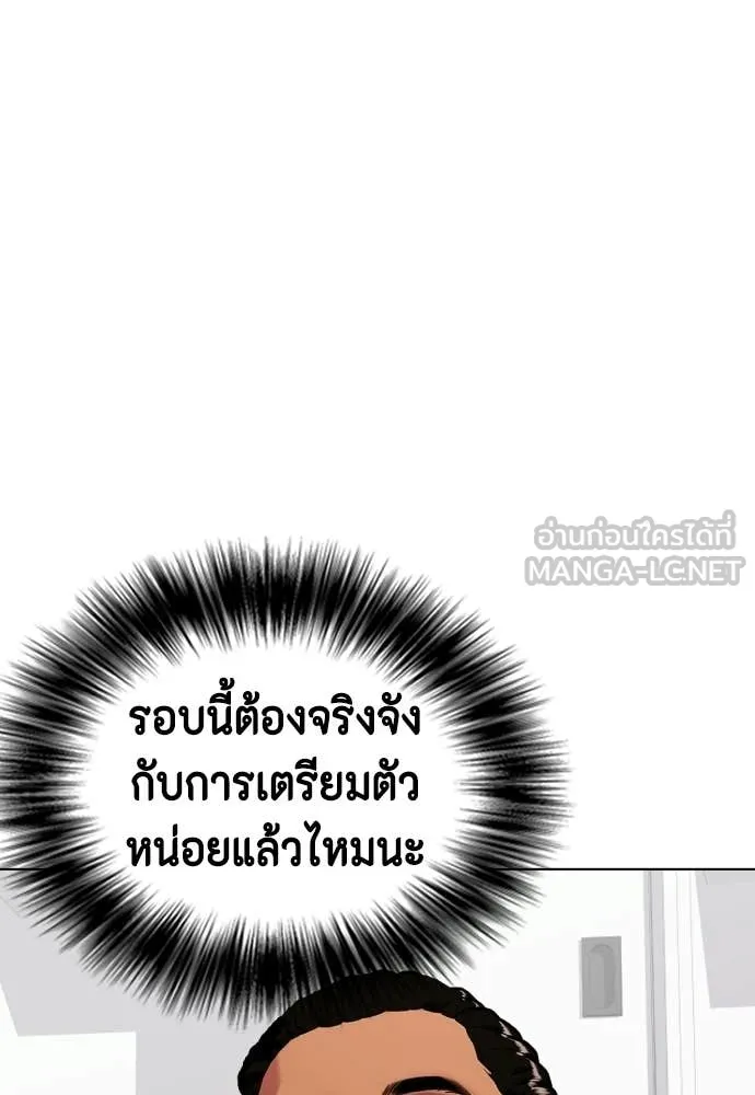 หมาหัวเน่า ตอนที่ 143 รูปที่ 37