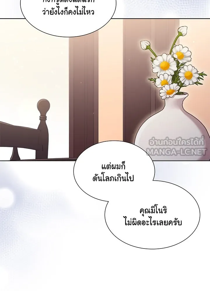 เพลิงแค้นผลาญใจ ตอนที่ 44 รูปที่ 30