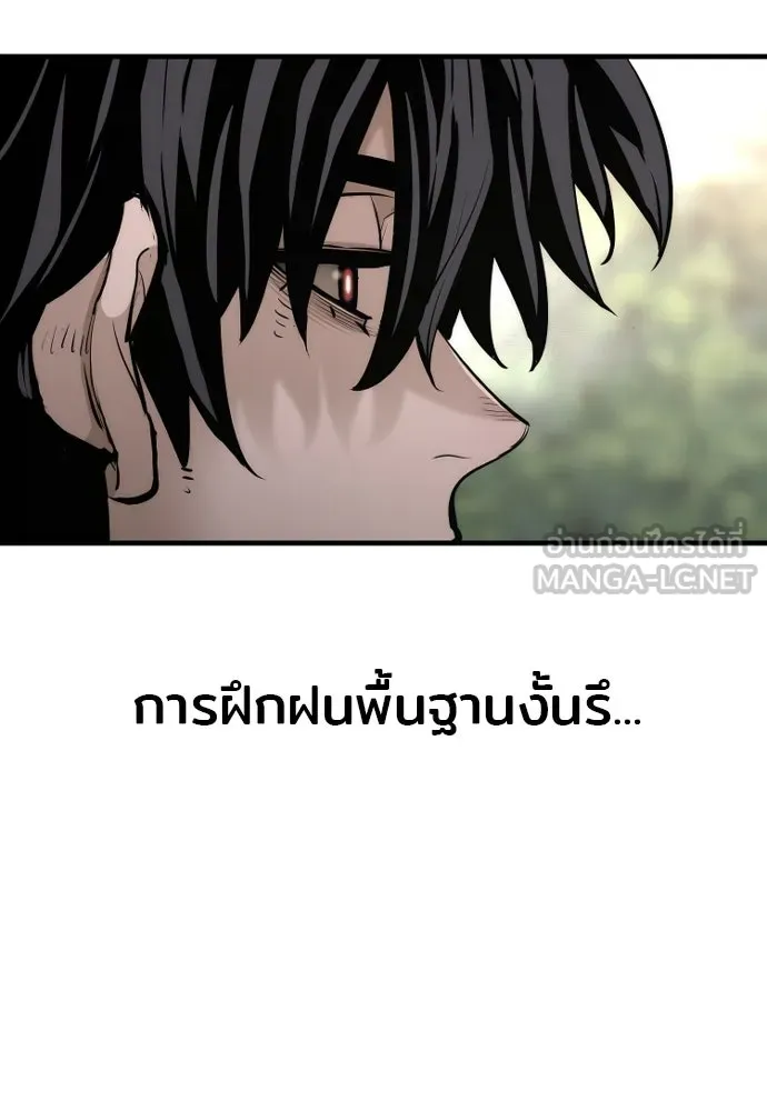 เส้นทางสู่เทพมาร ตอนที่ 83 รูปที่ 156