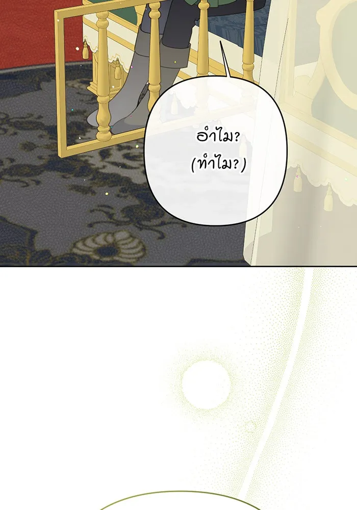 หนูน้อยทรราช ตอนที่ 21 รูปที่ 112