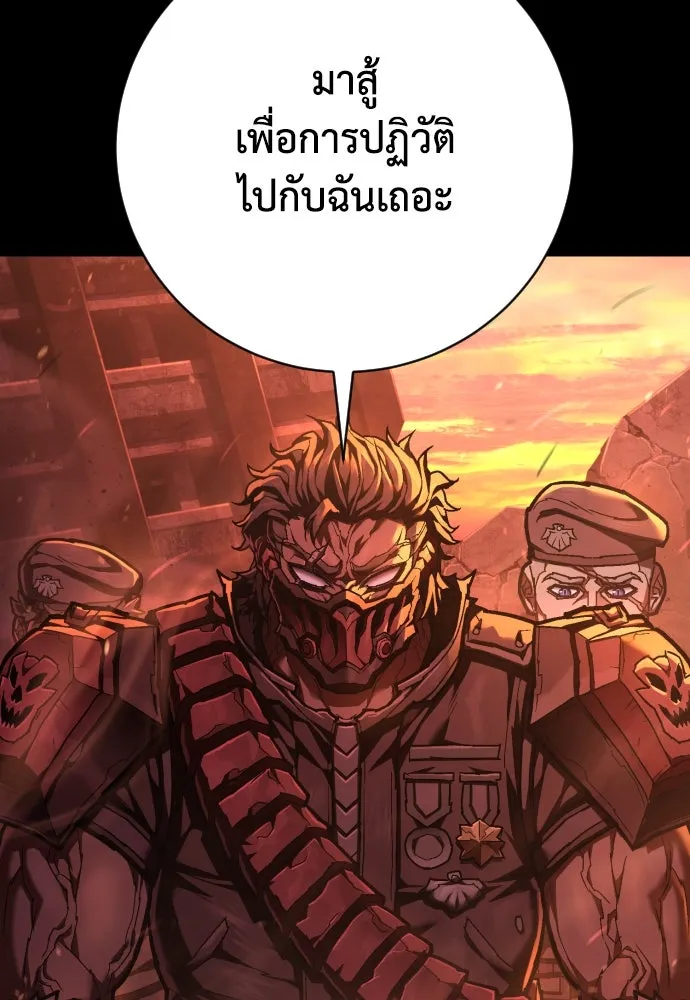 เพชฌฆาตลงทัณฑ์ ตอนที่ 35 รูปที่ 46