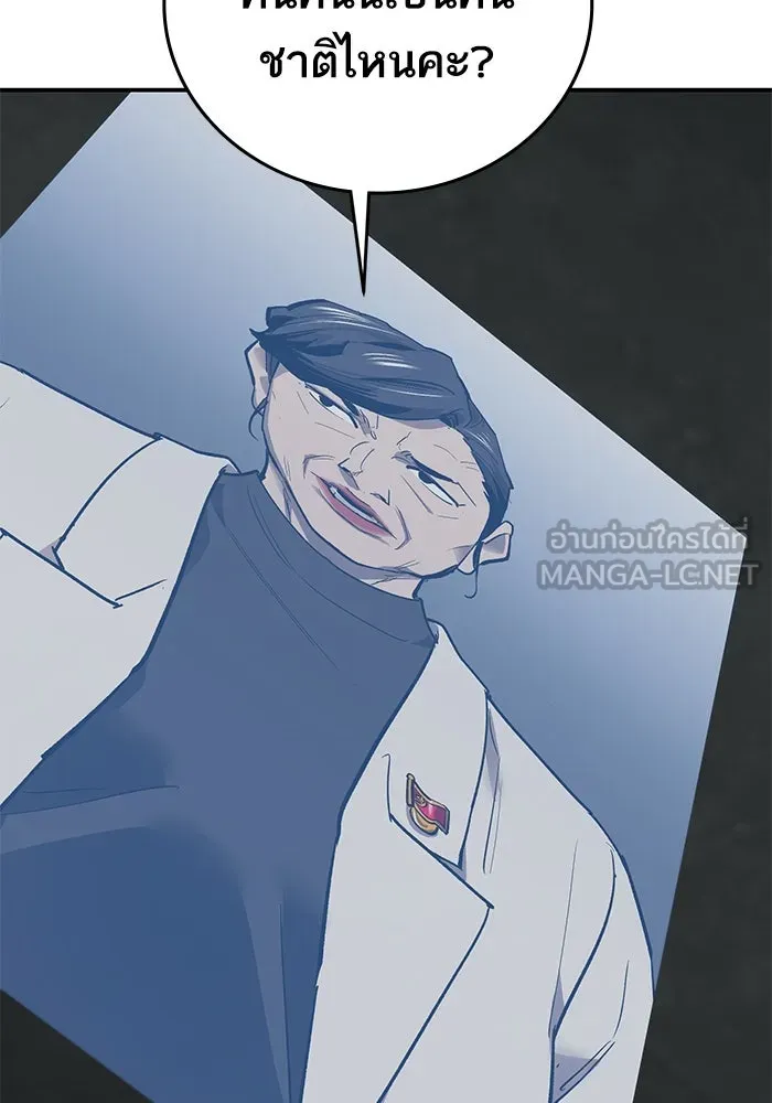 ยอดคนเลเวลทะลุ ตอนที่ 85 กลยุทธ์ได้ทั้งขึ้นทั้งล่อง รูปที่ 132