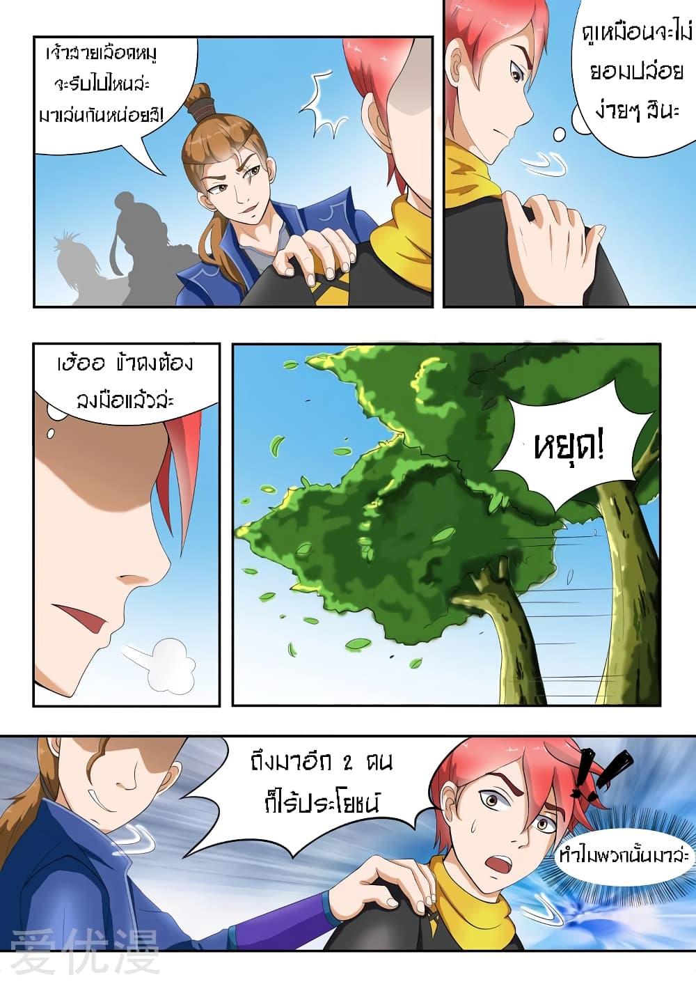 Manga-lc-com อ่านมังงะ อ่านการ์ตูน ออนไลน์ ฟรี Martial Master ตอนที่ 1 2 3 4 5 6 7 8 9 10 11 12 13 14 ฟรี ไม่มีโฆษณา Manga-lc - อ่าน มังงะ อ่าน การ์ตูน ออนไลน์ อ่านมังงะ ฟรี