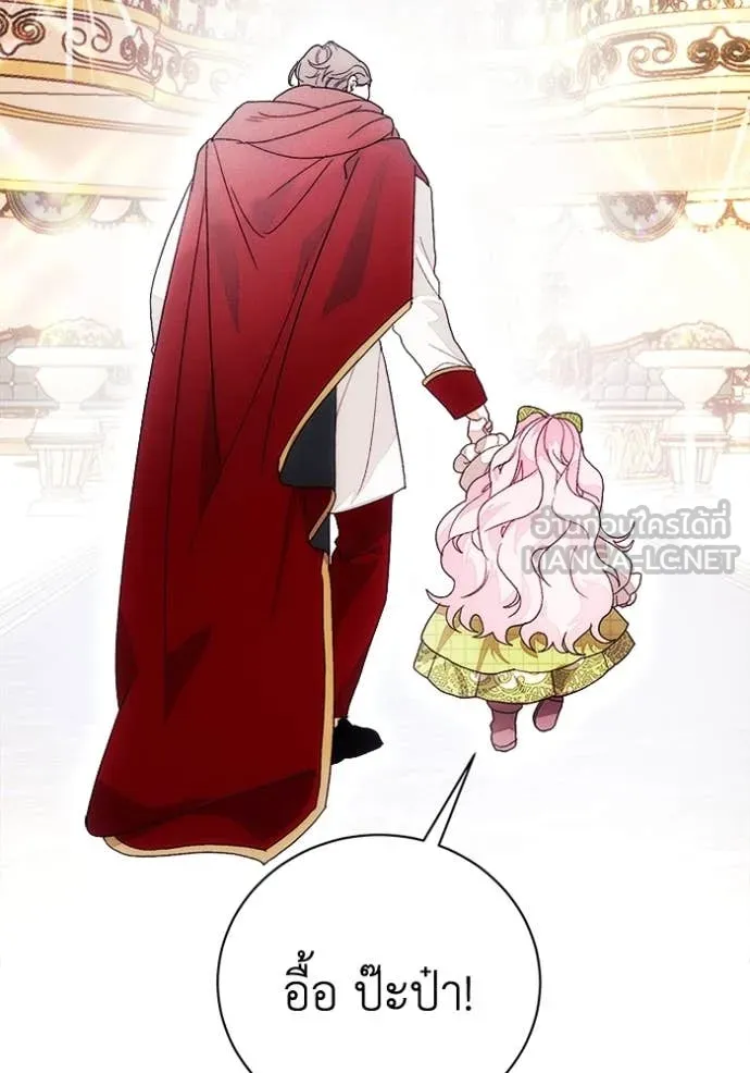 รักนะคะ ป๊ะป๋า ตอนที่ 18 รูปที่ 51