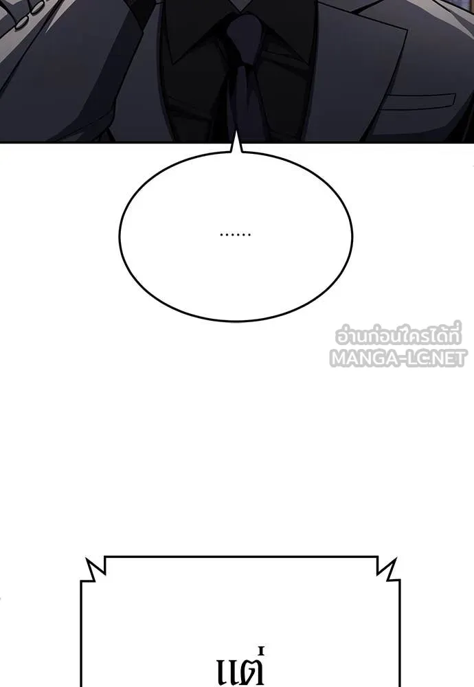 สนามเด็กล่า ตอนที่ 60 รูปที่ 29