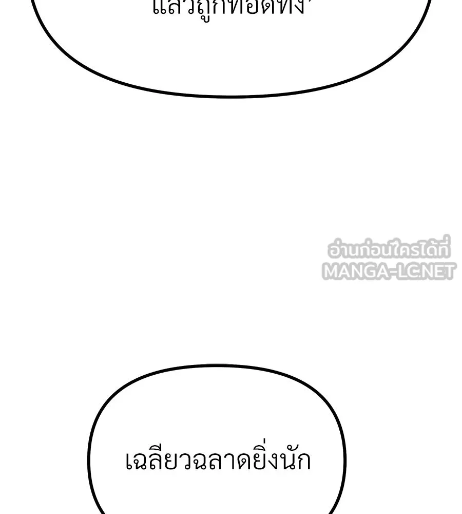 จอมเวทคนเลี้ยงแกะ ตอนที่ 4 รูปที่ 165