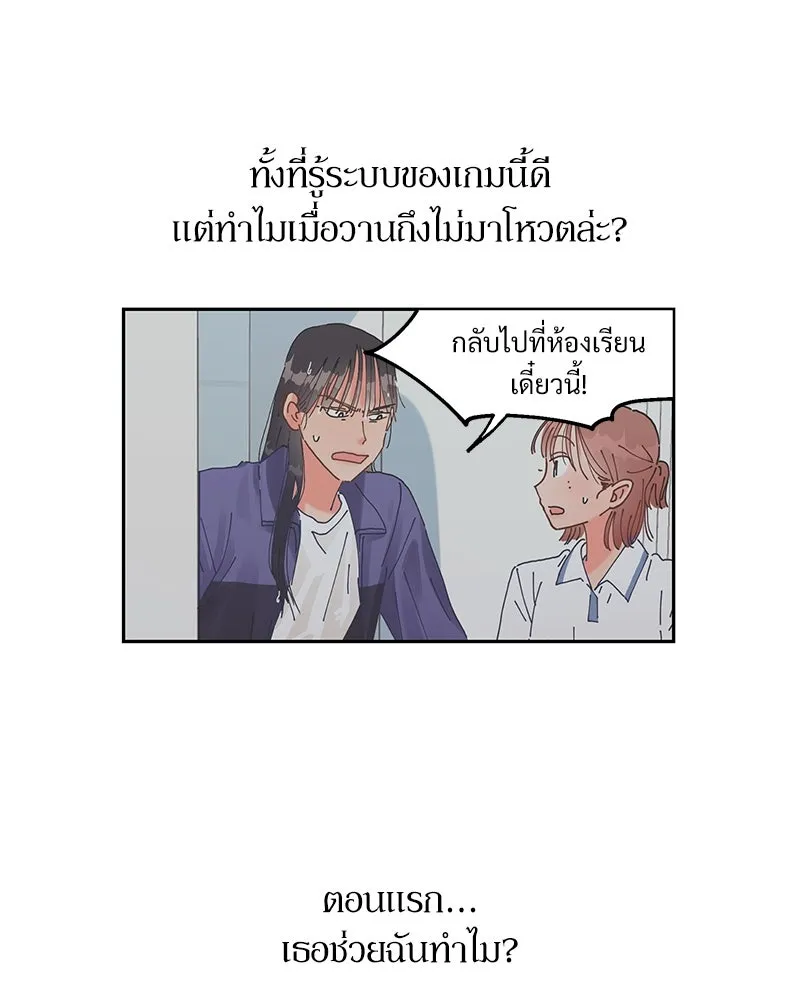 Pyramid Game เกมพีระมิด ตอนที่ 3 รูปที่ 35