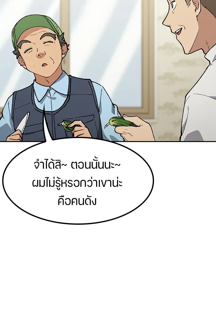 ตั้งแคมป์ฮีลใจในต่างโลก ตอนที่ 105 รูปที่ 41