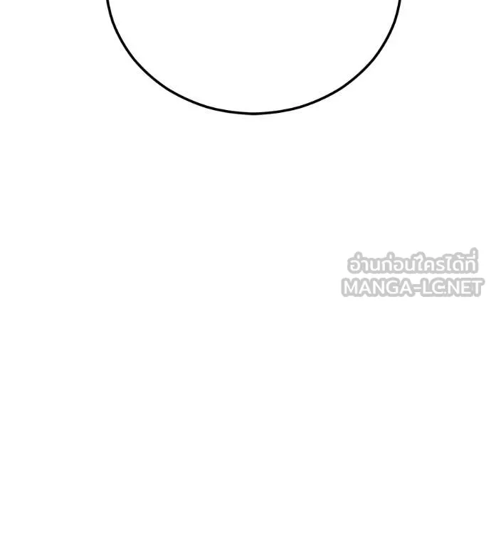 เรียกฉันว่าพระเจ้า ตอนที่ 59 รูปที่ 28