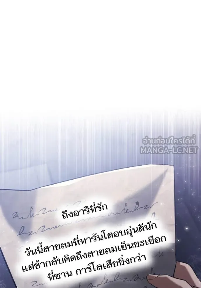 ชาตินี้น้องขอ ตอนที่ 163 รูปที่ 145