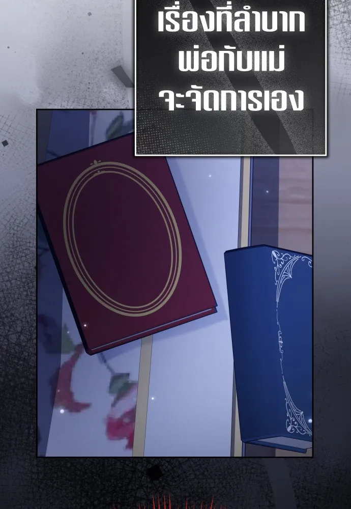 ชิงชีวิตพลิกลิขิตชะตา ตอนที่ 215. pulsar รูปที่ 65