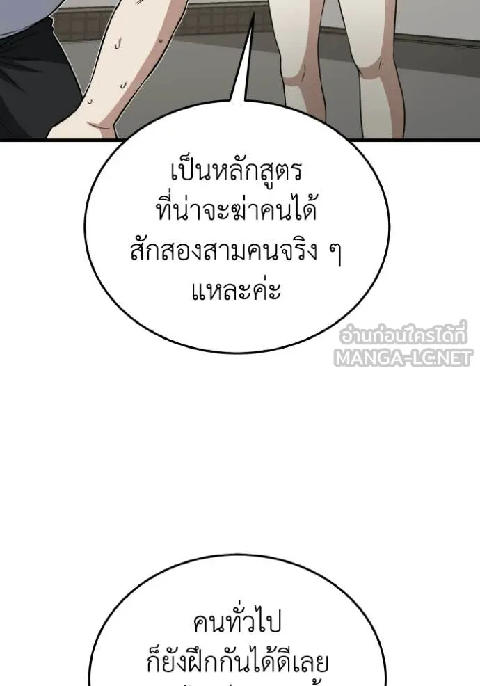 อัจฉริยะนอกคอก ตอนที่ 139 รูปที่ 44