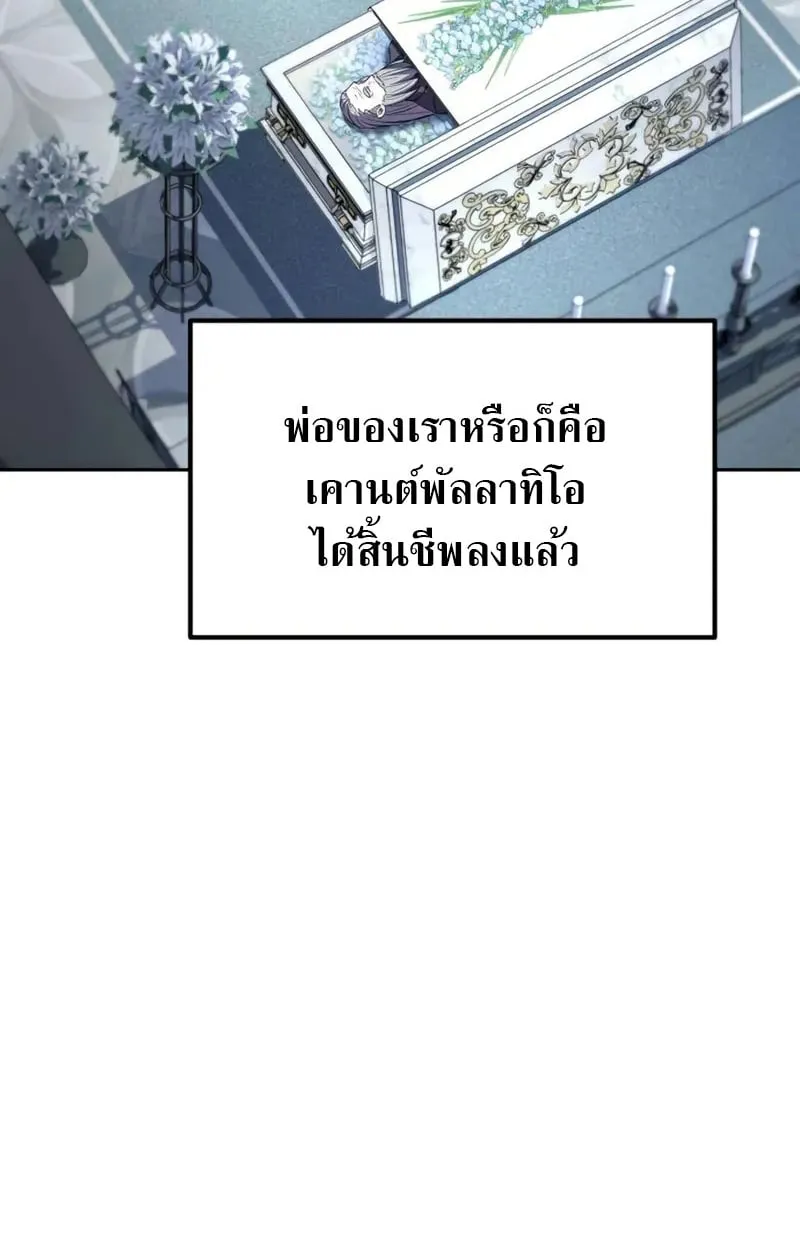 Raising Villains the Right Way ฉ_นกลายเป_นผ_สน_บสน_นของเหล_าต_วร_าย ตอนที่ ตอนที่ 3 รูปที่ 116