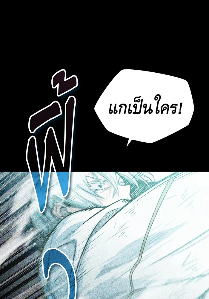 จอมเวทเกิดใหม่ในรอบ 66666 ปี ตอนที่ 55 รูปที่ 94