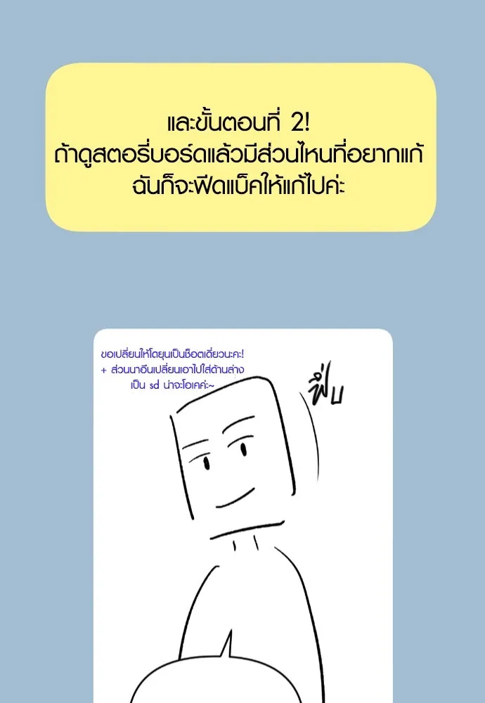 รักกันคนละครึ่งทาง ตอนที่ รีวิว (ซีซัน 1) รูปที่ 14
