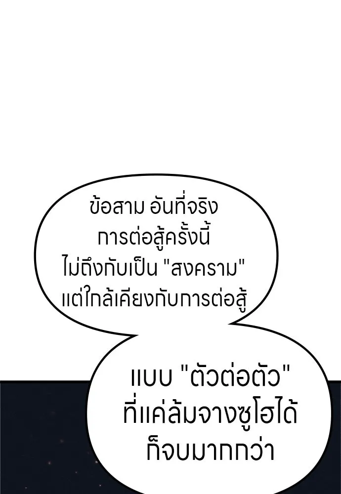 Zombie X Slasher ตอนที่ 63 รูปที่ 119