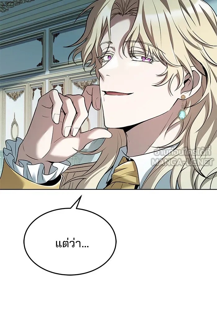 ครัวจอมเวท ตอนที่ 14 รูปที่ 33