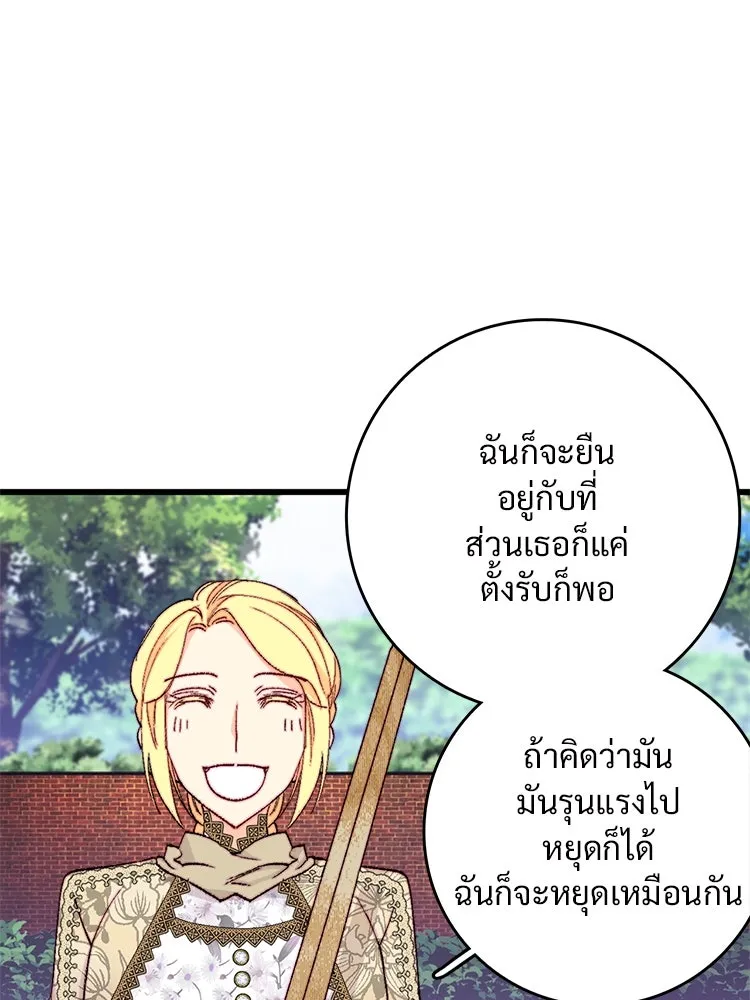 Bring the Love ตอนที่ 147 รูปที่ 31