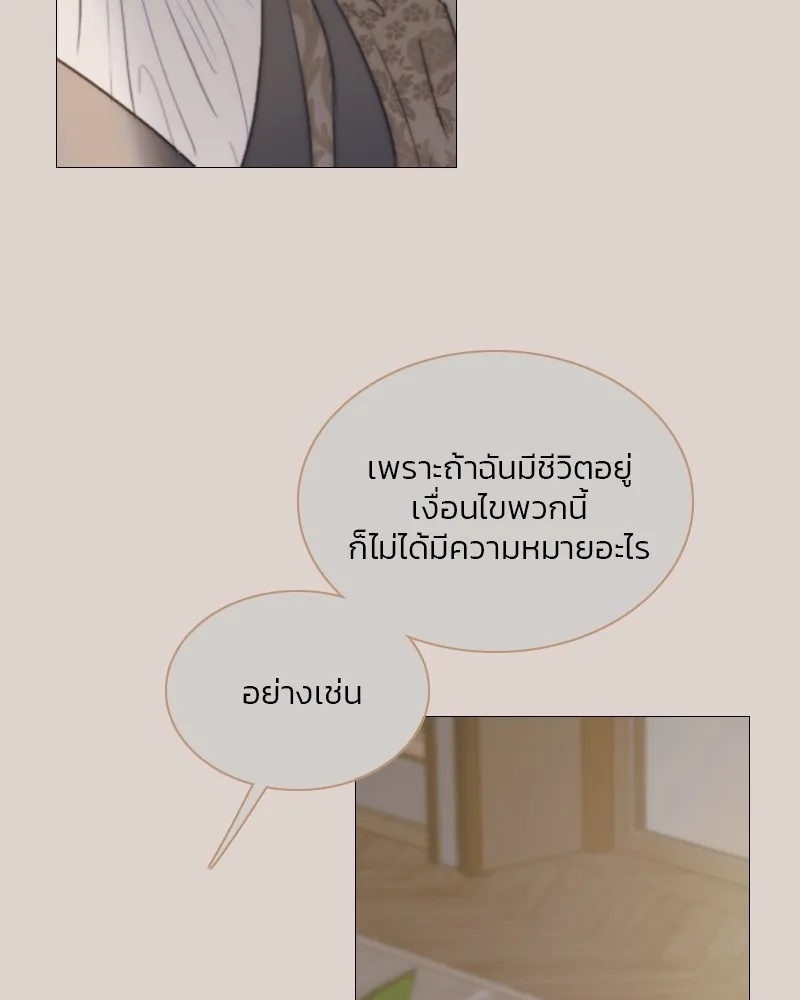 เซเรน่า ตอนที่ 89 รูปที่ 58