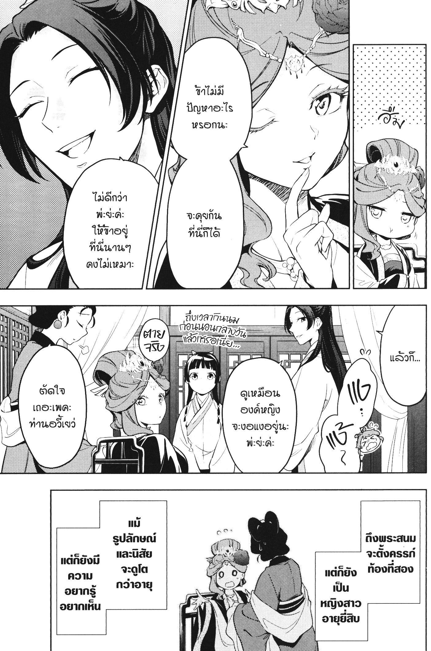 Manga-lc-com อ่านมังงะ อ่านการ์ตูน ออนไลน์ ฟรี Kusuriya no Hitorigoto ตอนที่ 1 2 3 4 5 6 7 8 9 10 11 12 13 14 ฟรี ไม่มีโฆษณา Manga-lc - อ่าน มังงะ อ่าน การ์ตูน ออนไลน์ อ่านมังงะ ฟรี