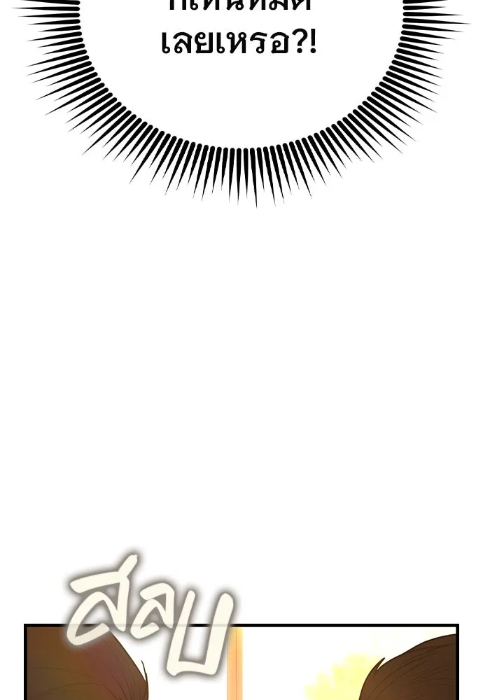 บันทึกรักลูกสาวเจ้าพ่อ ตอนที่ 1 รูปที่ 178