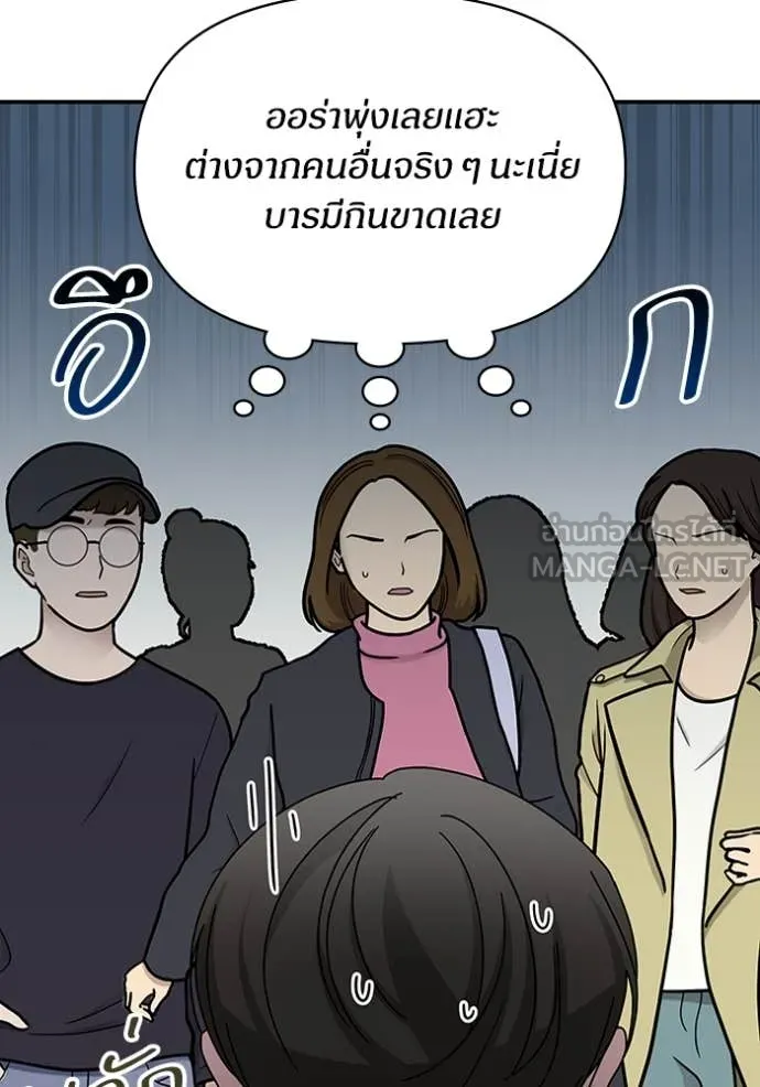 ฉันเนี่ยนะ ตอนที่ 48 รูปที่ 30