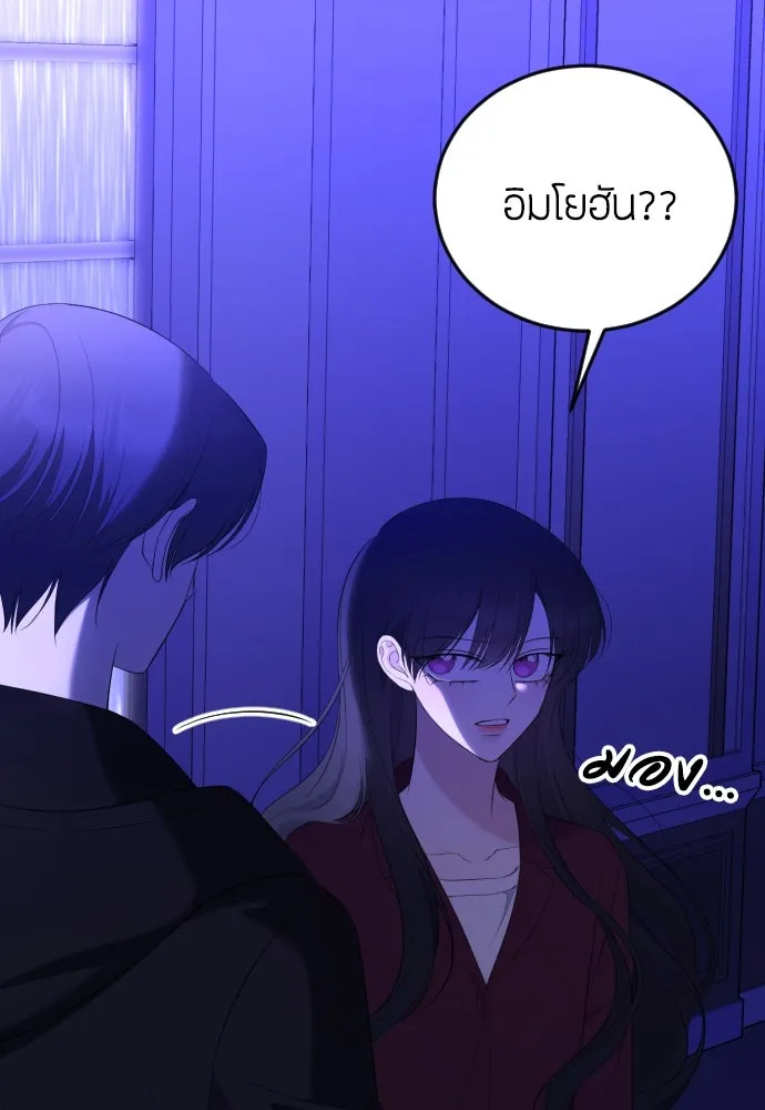 วิธีหนีตายจากนิยายโรคจิต ตอนที่ 10 รูปที่ 32